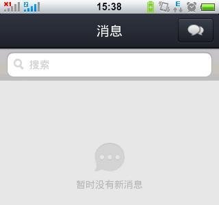 怎么退出手机QQ2013 v4.1版本软件?