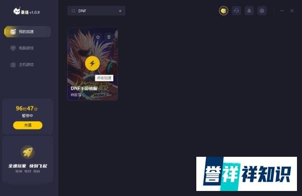DNF手 游PK场进不了 PC场进不去解决办法