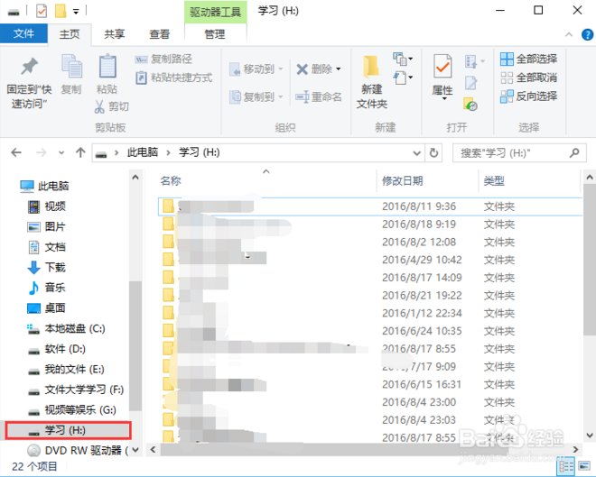 电脑上怎么查找后缀是. txt的文件