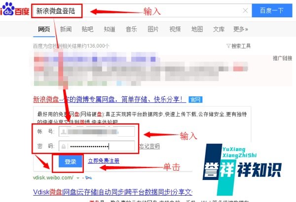 新浪微盘如何共享文件