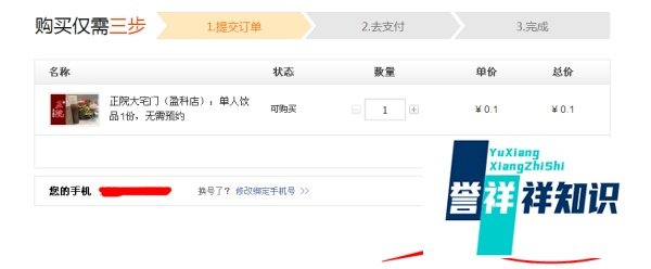 拉手网怎么团购