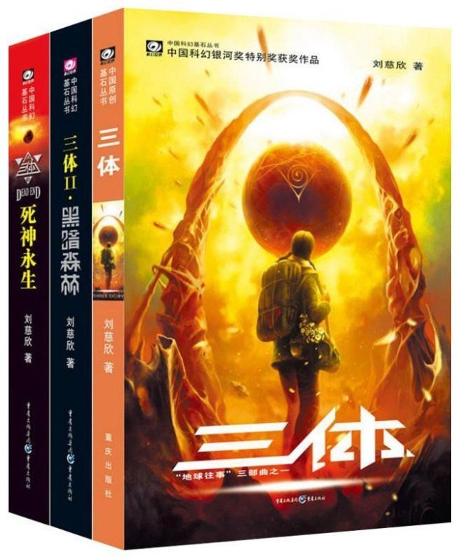 三体古筝计划是什么