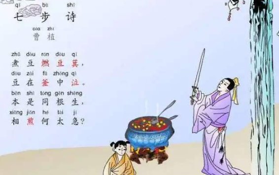煮豆诗有几种版本，分别是什么？