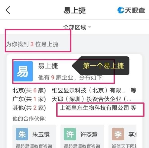 被魔化“易手遮天”的易上捷,到底有多牛?