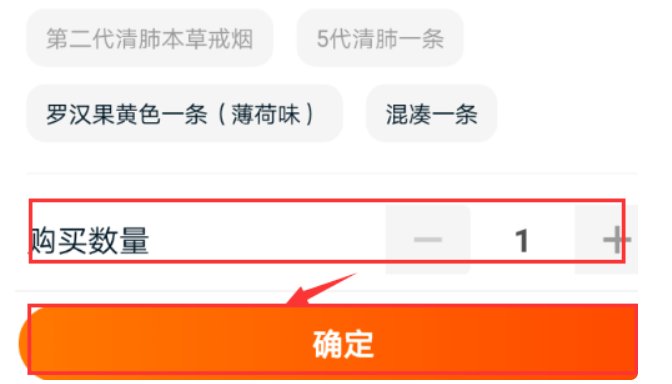 香烟怎么网购