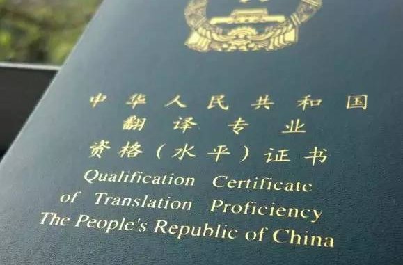 CATTI可以不考三级笔译直接考二级吗？