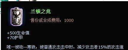 lol新英雄弗雷尔卓德之心出装