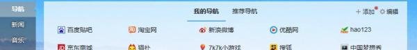 怎么设置自己的个性百度首页?