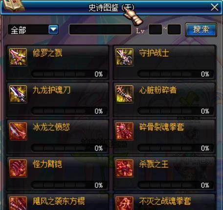 DNF史诗碎片系统详解