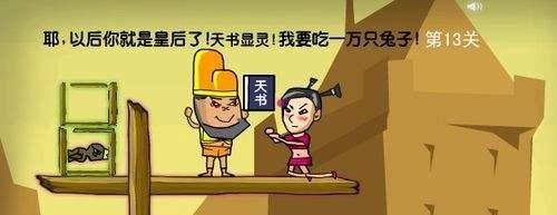 “白兔历险记3”全关攻略