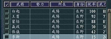 三国志11隐藏要素攻略