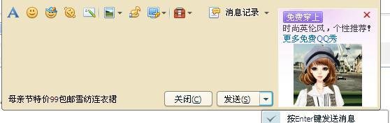 qq发送信息后聊天窗口自动关闭怎么办？