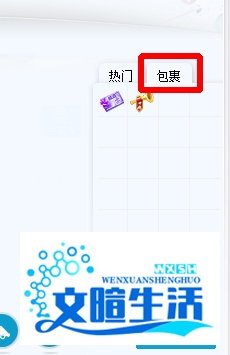 如何使用YY：[1]怎么领取YY月票，使用月票