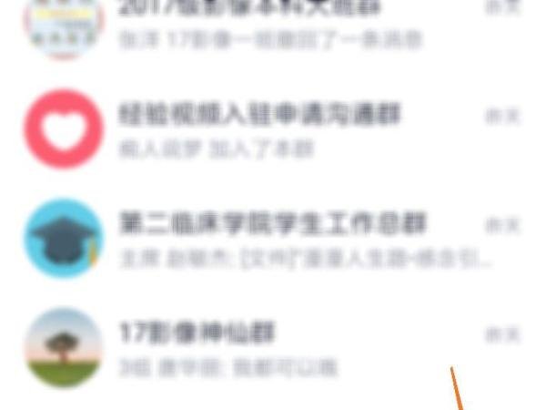 QQ如何查看情侣空间排行榜？