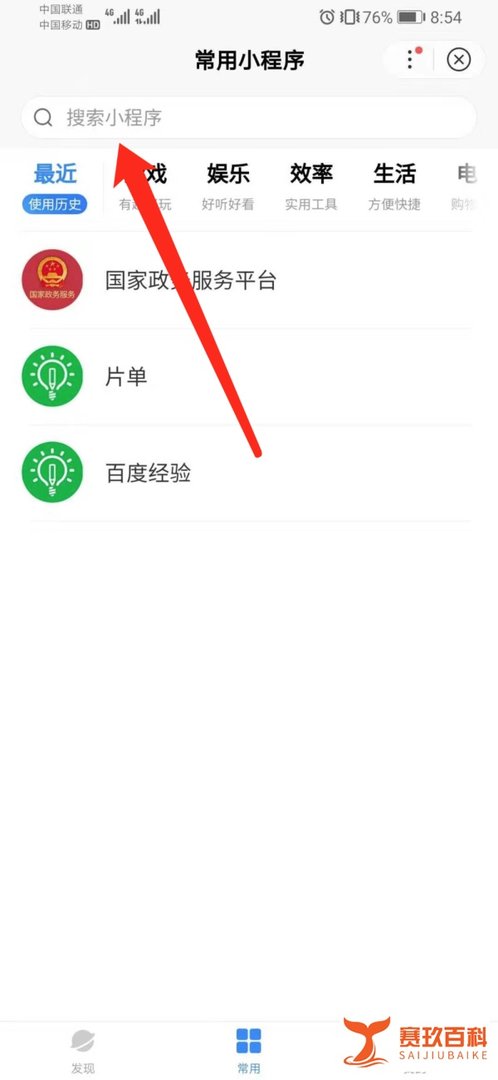 怎么打开百度积分商城
