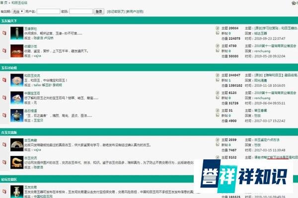 和田玉论坛介绍,哪里有不错的和田玉论坛?