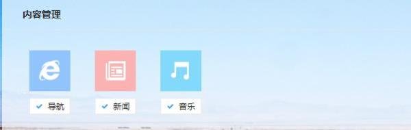 怎么设置自己的个性百度首页?