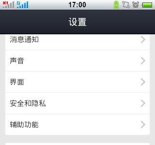 怎么退出手机QQ2013 v4.1版本软件?