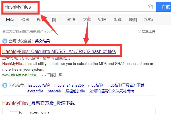 md5值怎么查看啊？