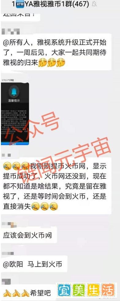 “分投趣”延续“雅视骗局”套路,结局已定!