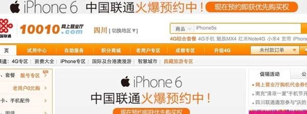 苹果6，苹果iPhone6、Plus怎么预约