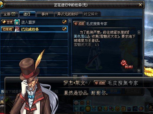 dnf雪魈皮大衣怎么得 我都刷了几十次了