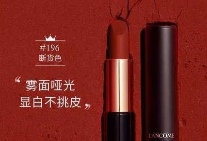 口红广告语