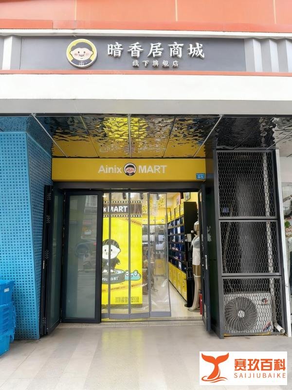 成都同城有实力的成人用品专卖店