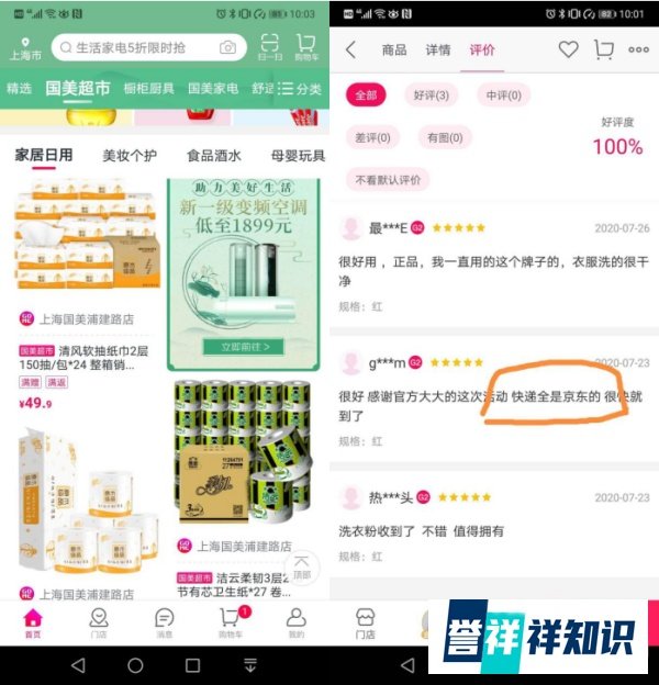国美与京东拼多多供应链深度对接，谁收益最多？