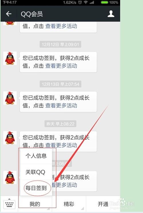 QQ超级年费会员共用多少时间才能达到VIP8，也需要多少钱？？