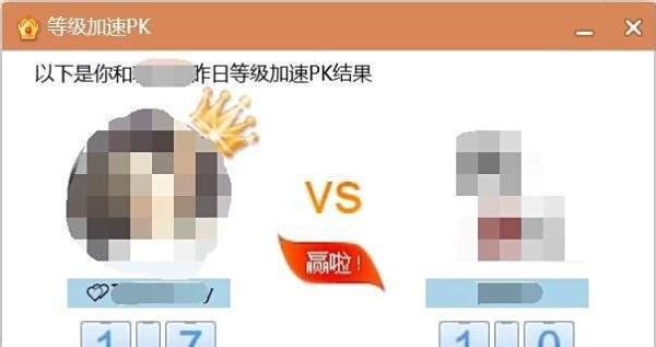 QQ好友等级加速PK的方法