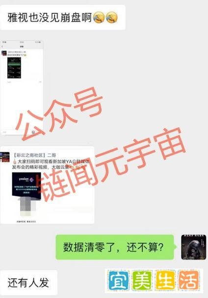 “分投趣”延续“雅视骗局”套路,结局已定!