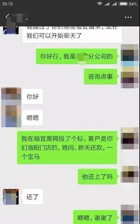 宜聚网:以逾期的名义收割你