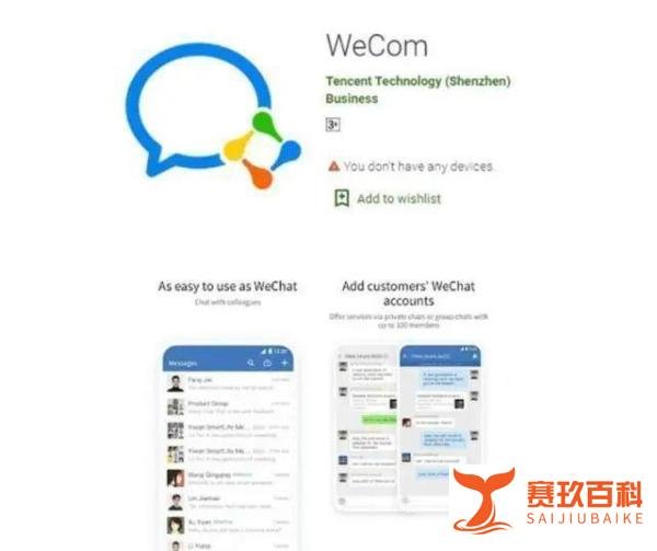 特朗普微信禁令被紧急叫停