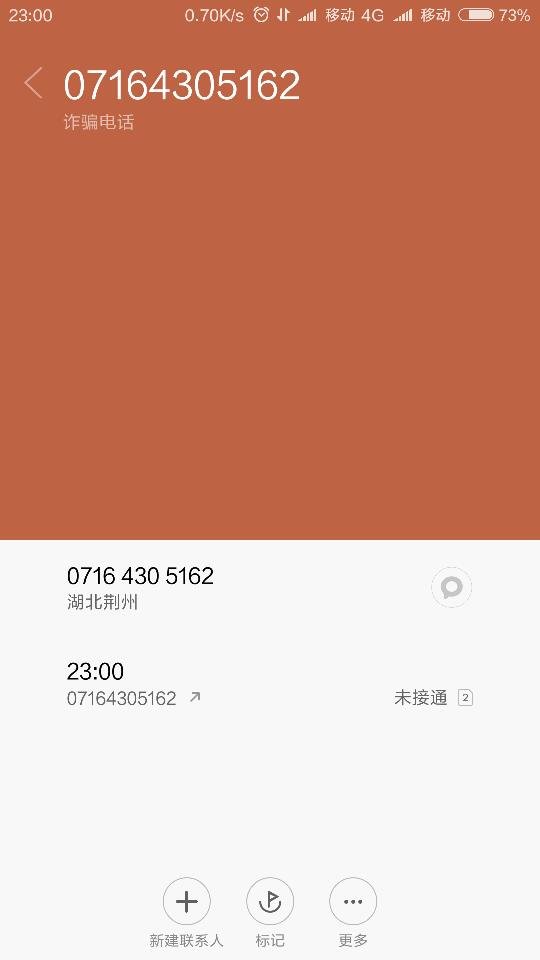 07164305162是哪里的电话