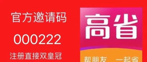 购物返利平台哪个佣金高？网购返利哪个平台佣金最高