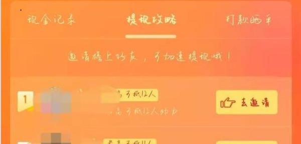 拼多多提现800元技巧,最后0.01需要多少人?
