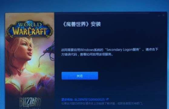 secondary logon 是什么服务？怎么开启？
