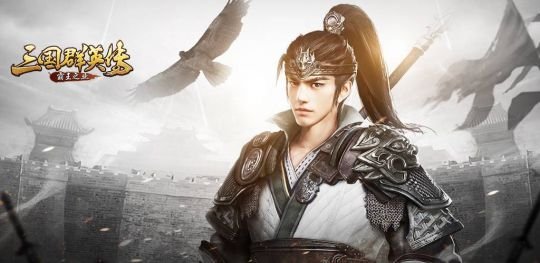三国群英传3隐藏武将