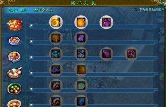诛仙2元宵任务攻略