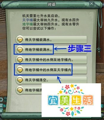 开启水牢解救谷小萧怎么做
