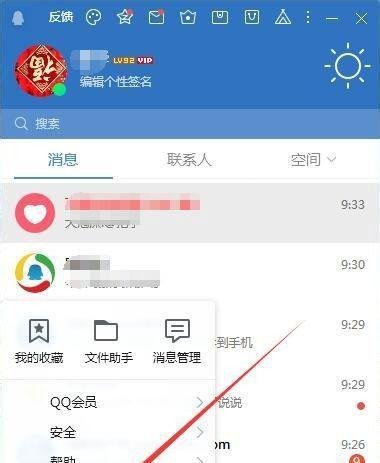 QQ弹出个人文件夹清理提醒窗口怎么办