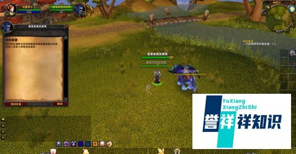 魔兽世界TBC怀旧服对抗军团任务怎么做