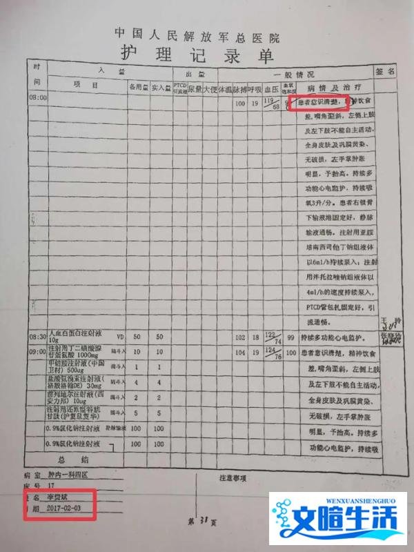 47岁央视主持徐珺:争夺光耀东方百亿资产 第三方鉴定疑点重重