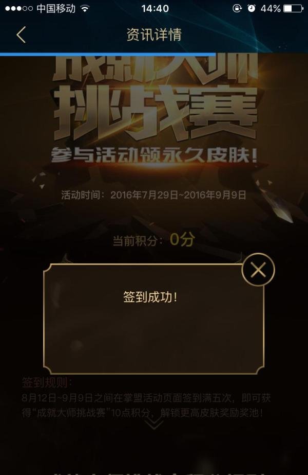 lol掌盟怎么签到
