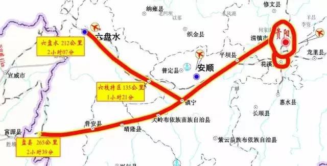 贵阳到六盘水多少公里