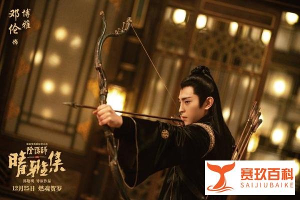 晴雅集——博雅回忆录（五）