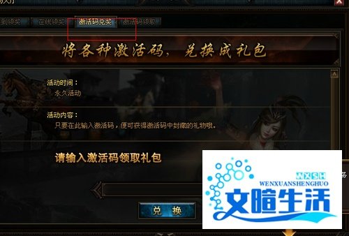 《秦美人》新手钻石礼包使用说明