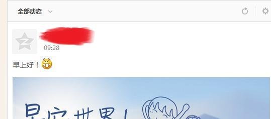 如何在QQ空间签到并发表成说说