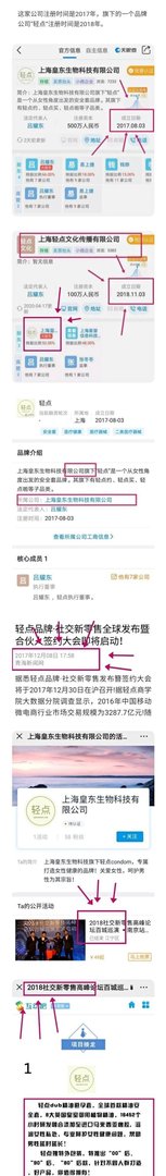 被魔化“易手遮天”的易上捷,到底有多牛?
